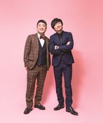 和牛の恋愛相談室「steady.」で開講、互いにどんな人がぴったり？一問一答も