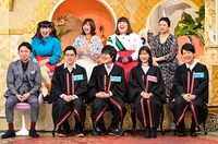 （前列左から）有吉弘行と「東大王」の出演者たち、（後列左から）3時のヒロイン、島崎和歌子。(c)TBS