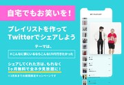 お笑いライブロスなんて言わせない!ネタ動画アプリが無料で見放題になる企画始動
