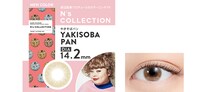 N's COLLECTIONの新色「やきそばパン」。