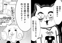 「オンエアできない！Deep」より。