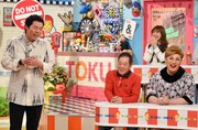 「特盛！よしもと 今田・八光のおしゃべりジャングル」のワンシーン。(c)読売テレビ