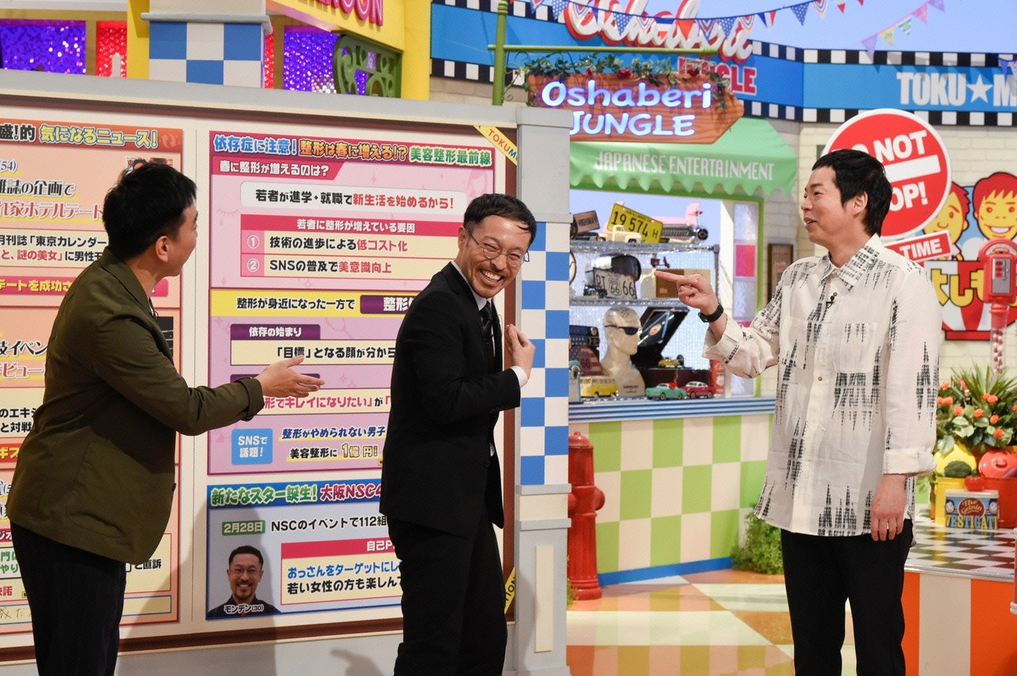 「特盛！よしもと 今田・八光のおしゃべりジャングル」のワンシーン。(c)読売テレビ