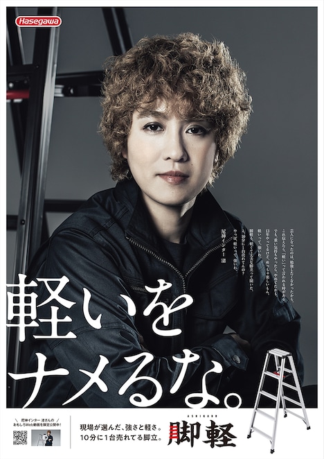 脚軽の広告ビジュアル。