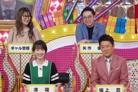 「有吉ゼミ」のワンシーン。(c)日本テレビ