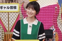 波瑠 (c)日本テレビ