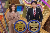 左から水卜麻美アナウンサー、有吉弘行。(c)日本テレビ