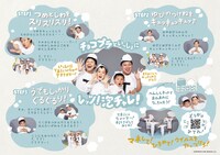 「泡チャレ！ やりかたポスター」