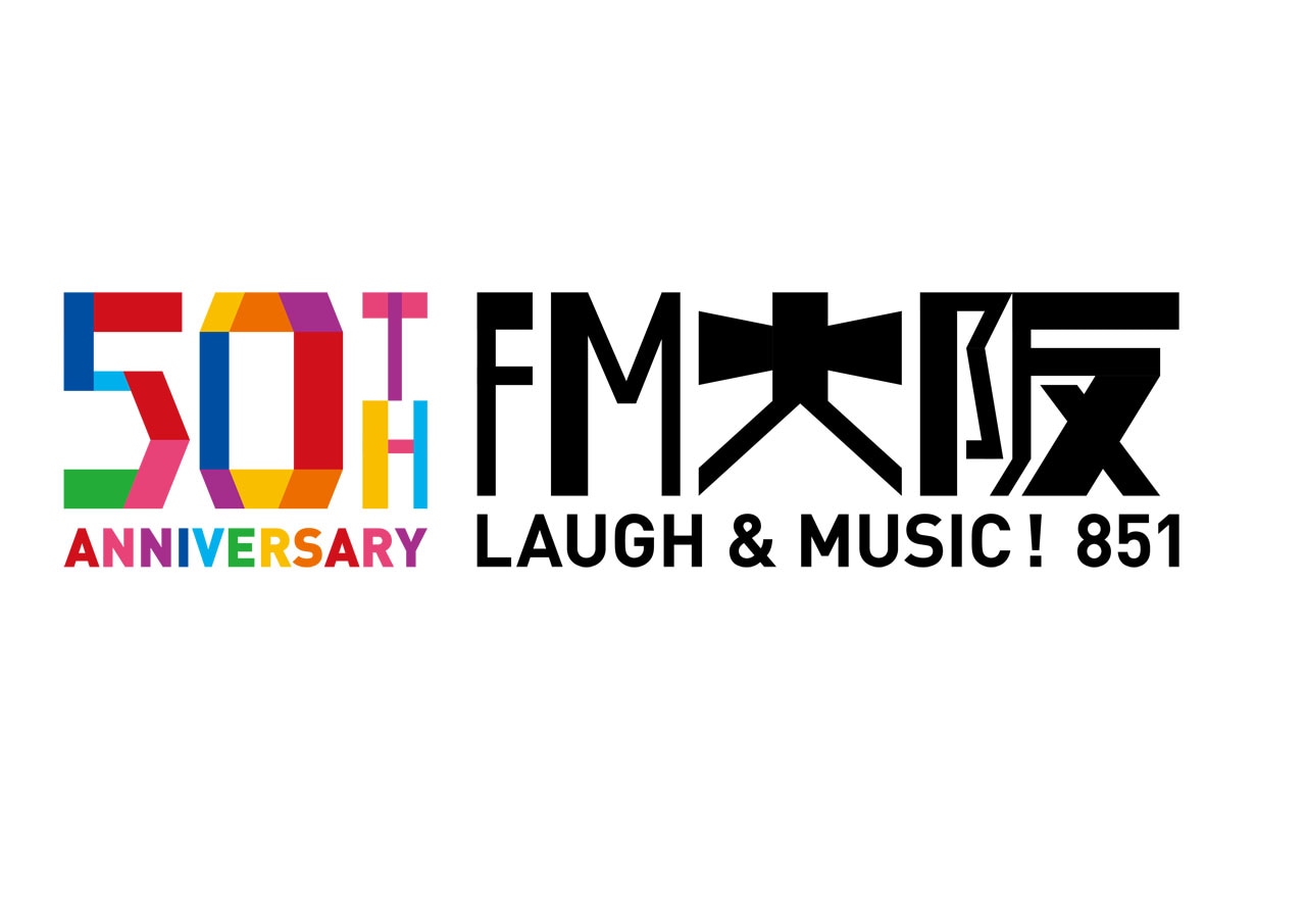 FM大阪開局50周年ロゴ