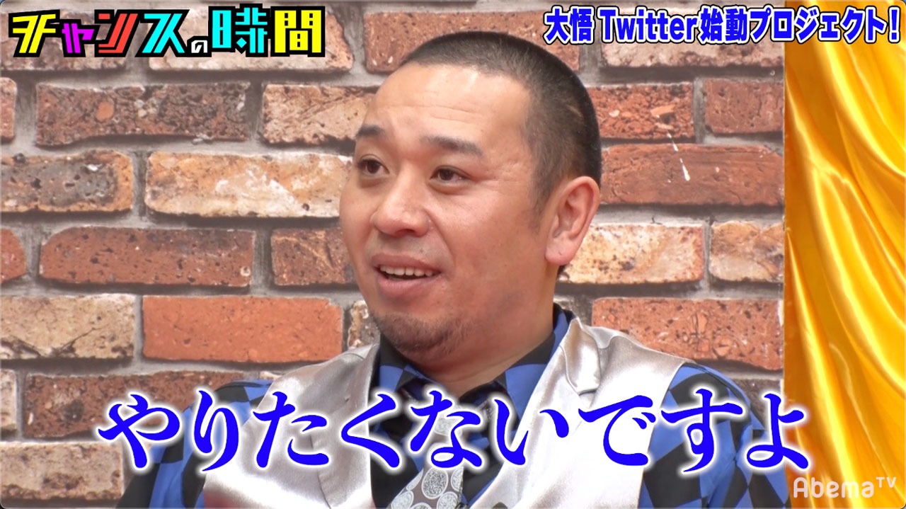「チャンスの時間」より。
