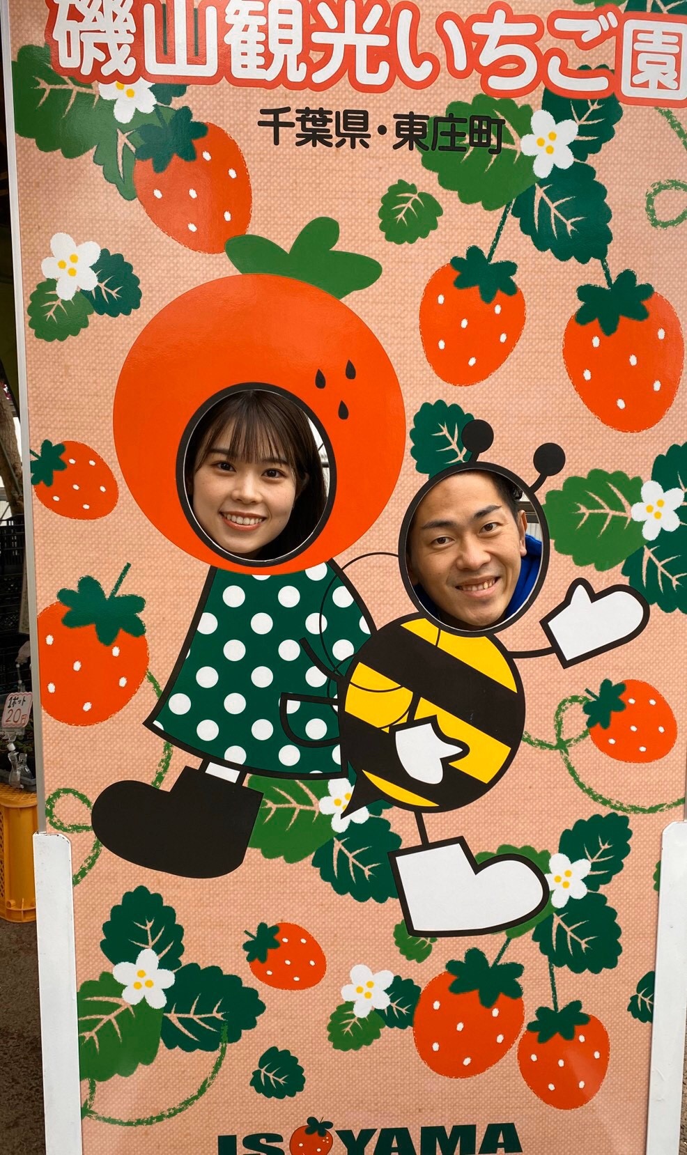 左から吉川七瀬、ジャングルポケット太田。(c)チバテレ