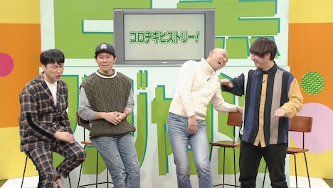 左からアンジャッシュ、コロコロチキチキペッパーズ。(c)チバテレ