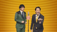 ほっともっと新CMで漫才を披露するミキ亜生（左）と霜降り明星・粗品（右）。