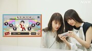 「ジンセイQUEST～日村の大冒険～」をプレイする高山一実と齋藤飛鳥。
