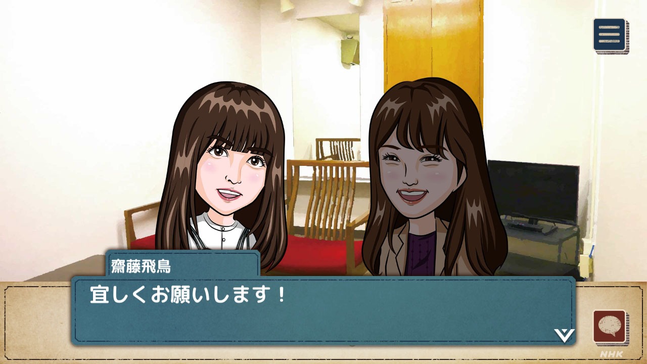 「ジンセイQUEST～日村の大冒険～」のプレイ画面。