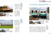 「旅と鉄道」2020年5月号より。