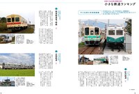 「旅と鉄道」2020年5月号より。