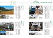 「旅と鉄道」2020年5月号より。