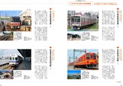 「旅と鉄道」2020年5月号より。