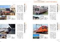 「旅と鉄道」2020年5月号より。
