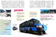 「旅と鉄道」2020年5月号より。
