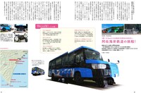 「旅と鉄道」2020年5月号より。