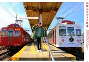 「旅と鉄道」2020年5月号より。