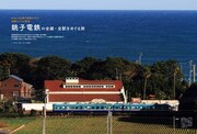 「旅と鉄道」2020年5月号より。