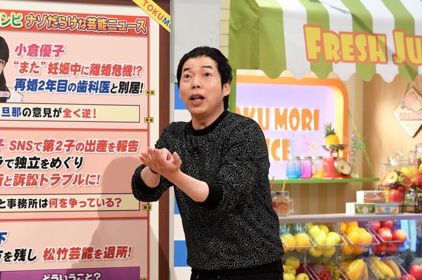 今田耕司 (c)読売テレビ