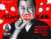 ケンドーコバヤシが出演する「『べしゃり王選手権』supported by Voicy」イメージ。