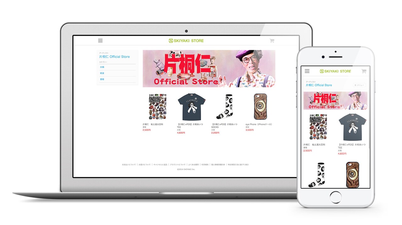 片桐仁のネットショップ、PUNK DRUNKERSとのコラボアイテムなど販売