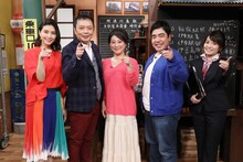 左から橋本マナミ、中川家・礼二、友近、徳永ゆうき、久野知美。