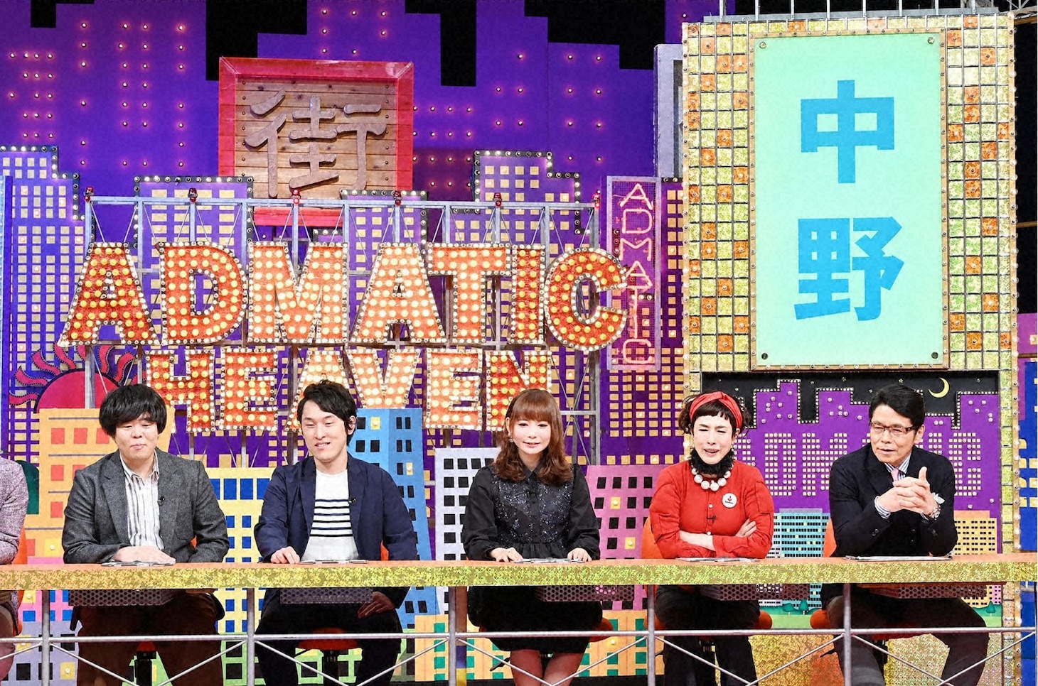 左から宮下草薙、中川翔子、久本雅美、峰竜太。(c)テレビ東京