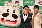 アンタッチャブルが12年ぶりCM共演、ザキヤマ踊る、柴田は「探してください」