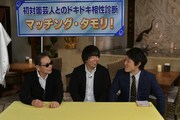 （左から）タモリ、宮下草薙。(c)テレビ朝日