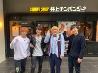 CURRY SHOP 井上チンパンジーを訪れる和牛ら。(c)関西テレビ