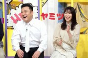 MCを務めるアンタッチャブル山崎（左）と指原莉乃（右）。(c)テレビ東京