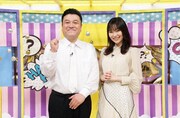 MCを務めるアンタッチャブル山崎（左）と指原莉乃（右）。(c)テレビ東京