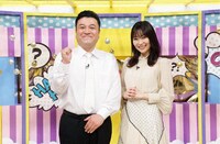 MCを務めるアンタッチャブル山崎（左）と指原莉乃（右）。(c)テレビ東京