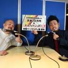 鬼越トマホークがラジオ単発特番獲得!毒舌の呪縛から解放「全部ウーチャカのせい」