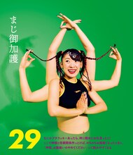 「まいにち、フワちゃん」より。