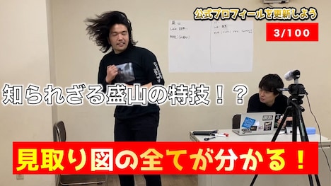 「見取り図ディスカバリーチャンネル」より。