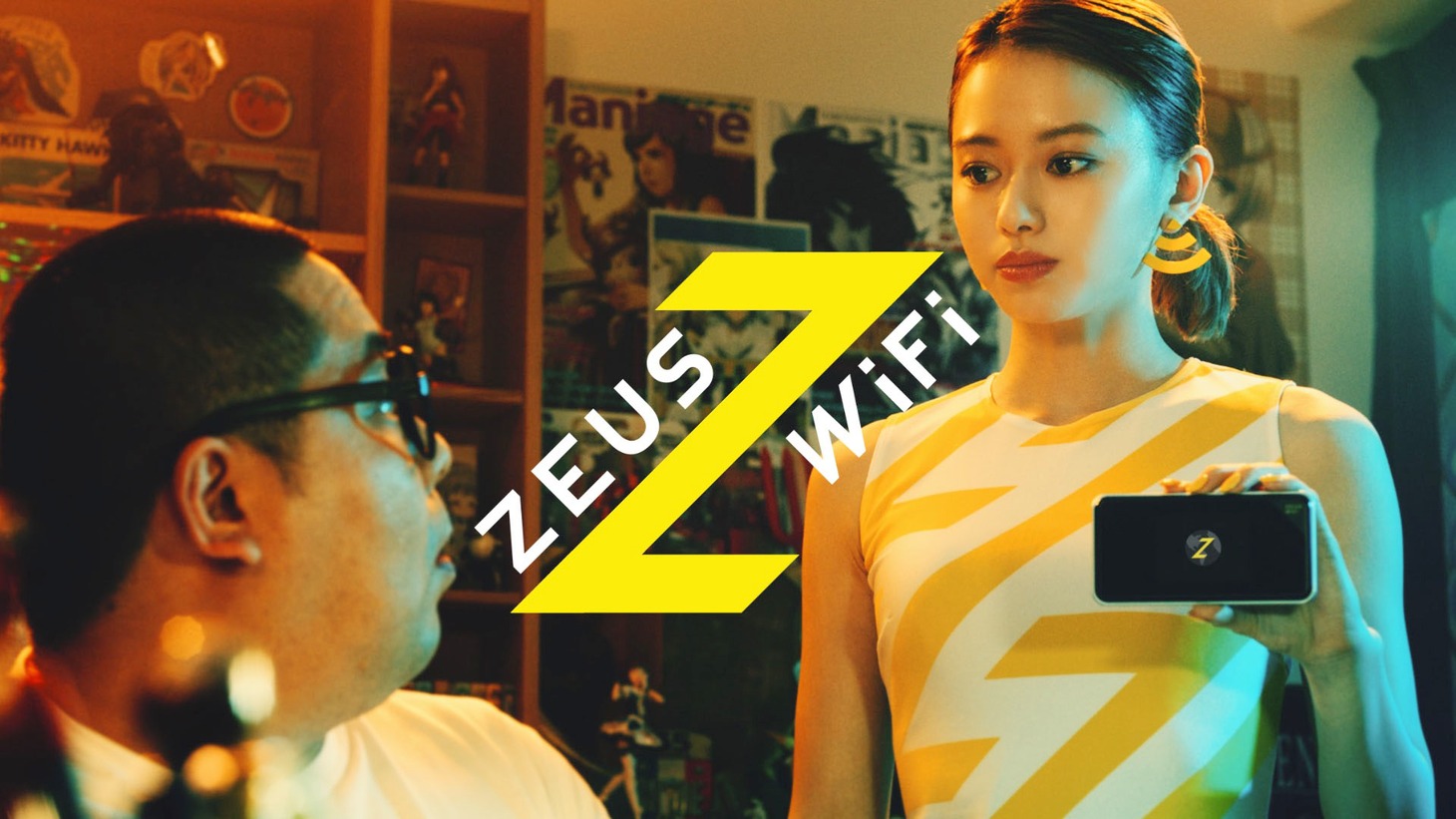 ZEUS WiFiの新CMより。