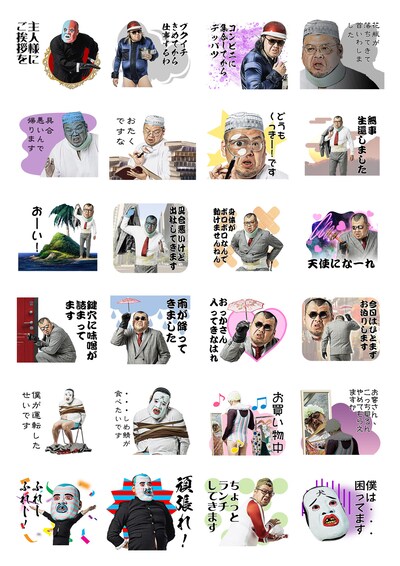 「くっきー！の御歩歩 メッセージスタンプ」