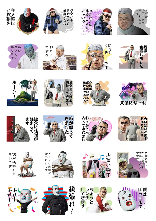 「くっきー！の御歩歩 メッセージスタンプ」