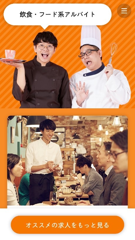 「あなたのバイト、ミキわめた！」より。