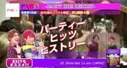 「EXITがおすすめする ベスト・ミックス『PARTY HITS HISTORY』紹介動画」より。