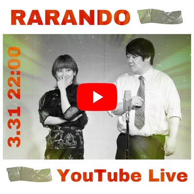 ラランドのYouTubeチャンネルのイメージ。