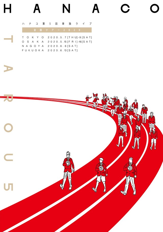 「ハナコ第5回単独ライブ全国ツアー2020『タロウ5』」フライヤー