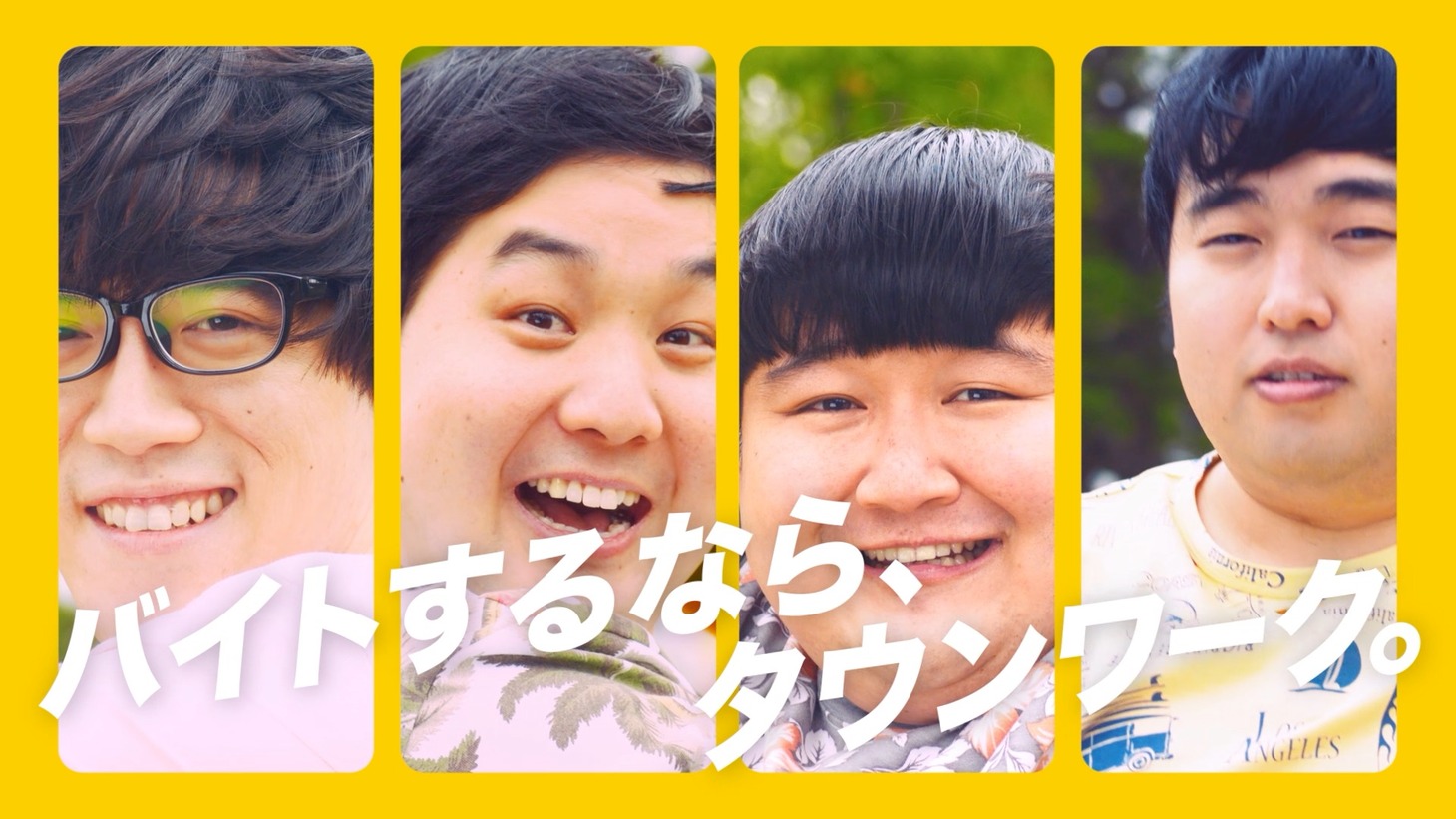 タウンワークの新WebCMで“気配斬り”をするガーリィレコードチャンネル。